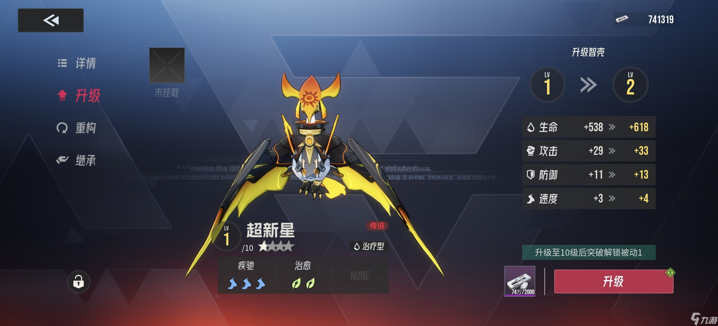 伊瑟源器和智壳养成攻略