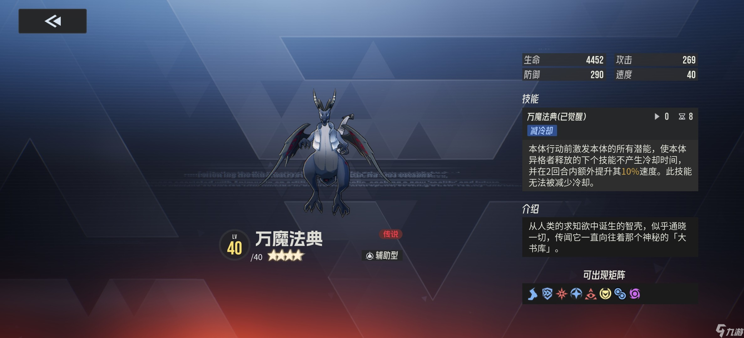伊瑟源器和智壳养成攻略