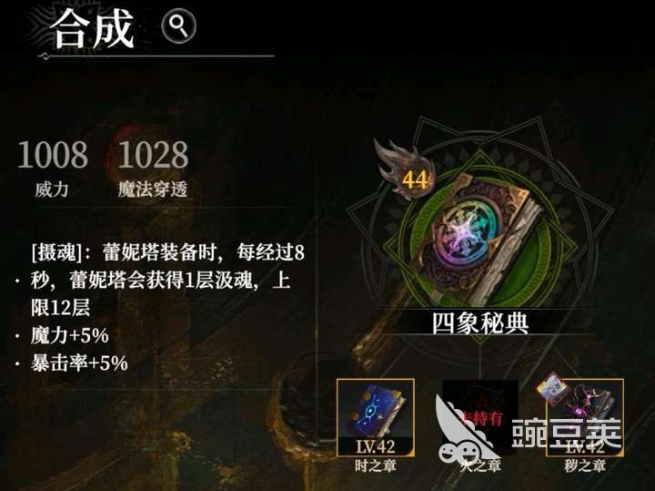 地下城堡4火之章怎么获得 地下城堡4火之章获得教程