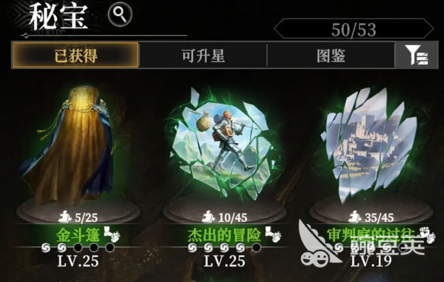 地下城堡4秘宝升级顺序推荐 地下城堡4秘宝升级详情一览