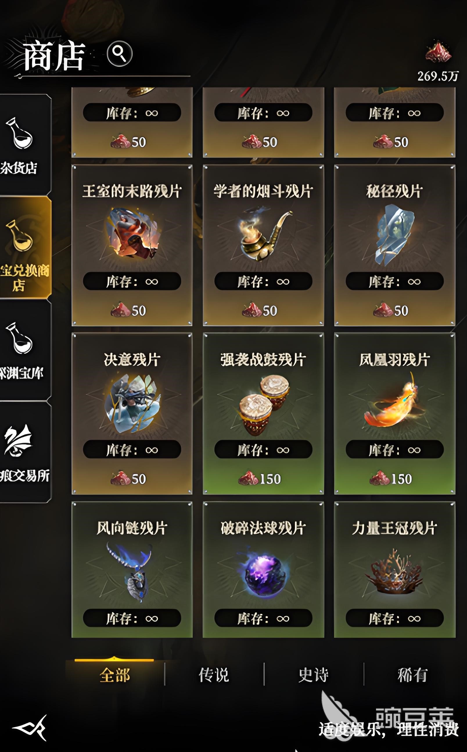 地下城堡4秘宝升级顺序推荐 地下城堡4秘宝升级详情一览