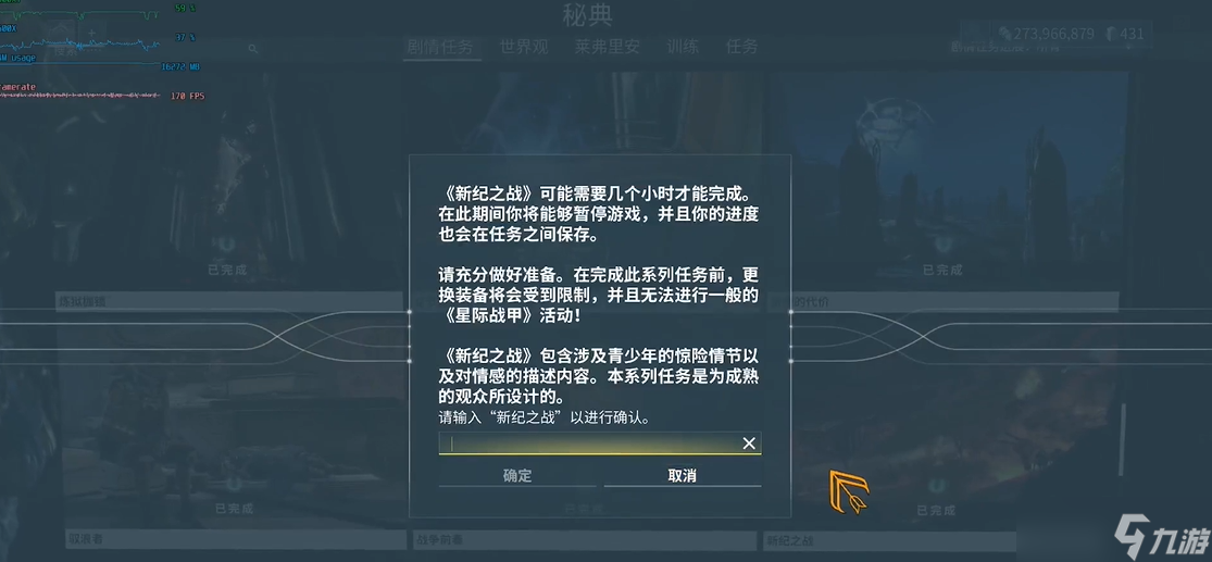 星际战甲新纪之战怎么开启