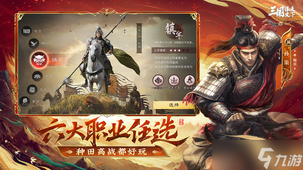 三国谋定天下s10南郡烽起商店兑换什么好