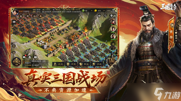 三国谋定天下蜀义贯虹战法效果是什么