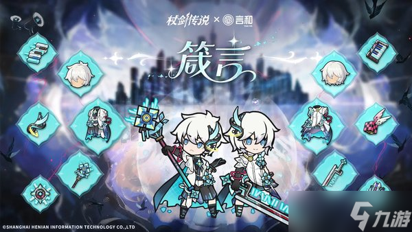 杖剑传说言和技能介绍