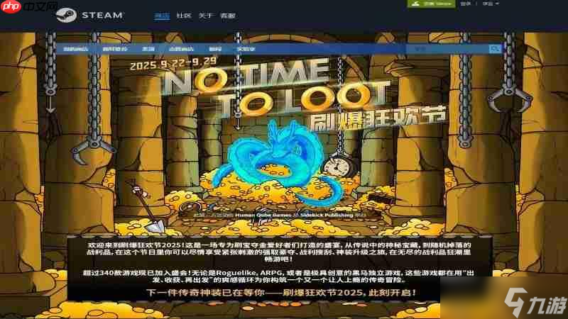 《开炮吧方舟》参与Steam“No Time To Loot刷爆狂欢节”,永久降价与秋季特卖计划同步