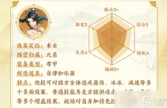 寻秘武林闲侠秘籍，成为顶尖高手 游戏中