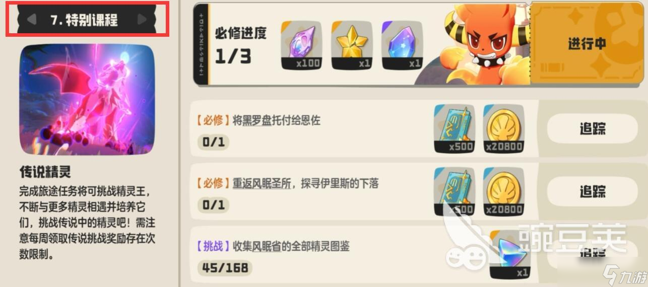 洛克王国世界翼王捕捉方法分享 洛克王国世界翼王捕捉技巧推荐