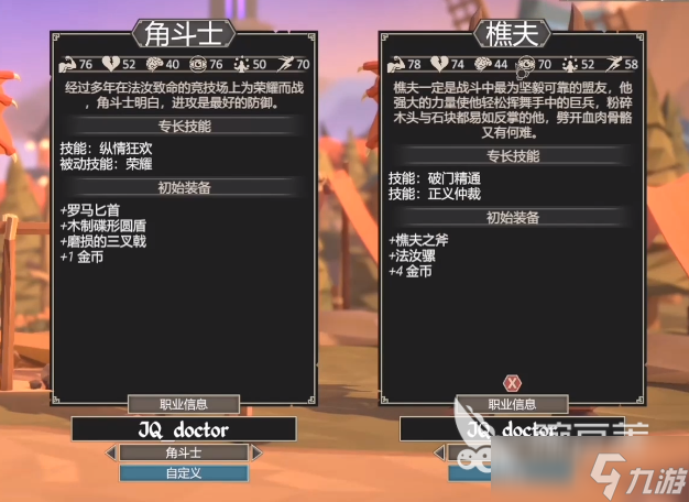 为了吾王哪个职业好玩 为了吾王哪个职业厉害