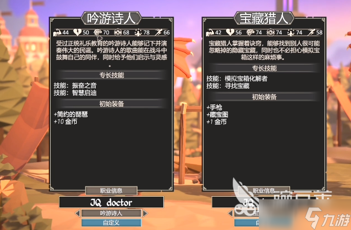 为了吾王哪个职业好玩 为了吾王哪个职业厉害