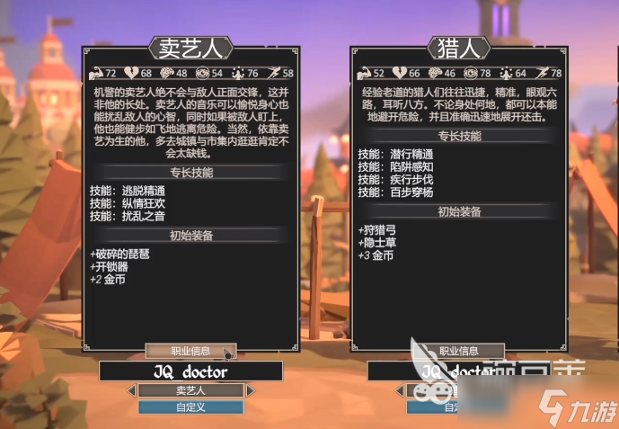 为了吾王哪个职业好玩 为了吾王哪个职业厉害