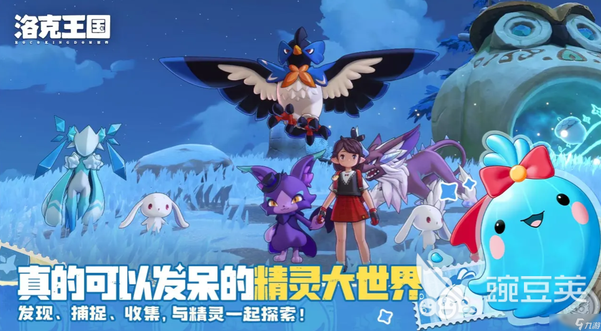 洛克王国世界扭蛋机玩法技巧 洛克王国世界扭蛋机教程