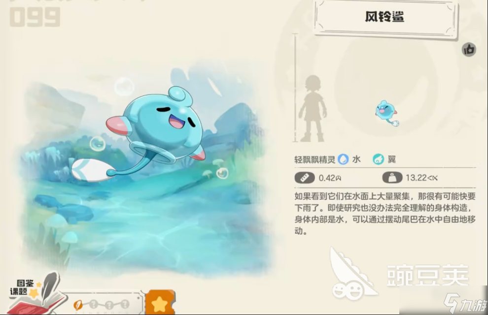 洛克王国世界风铃鲨如何 洛克王国世界风铃鲨参数详解