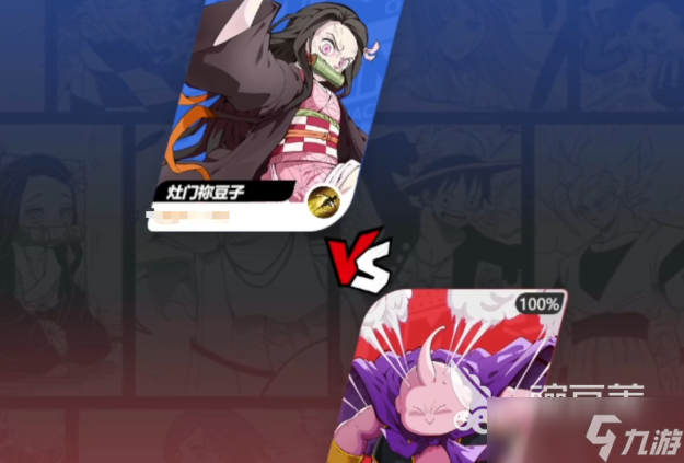 漫画群星大集结灶门祢豆子好玩吗 漫画群星大集结灶门祢豆子分享