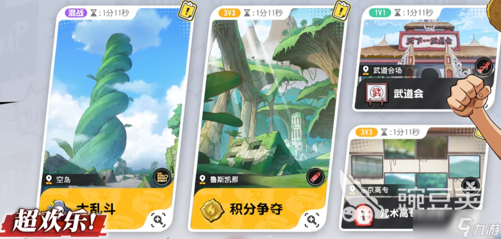 漫画群星大集结春野樱如何搭配阵容 漫画群星大集结春野樱阵容搭配指南