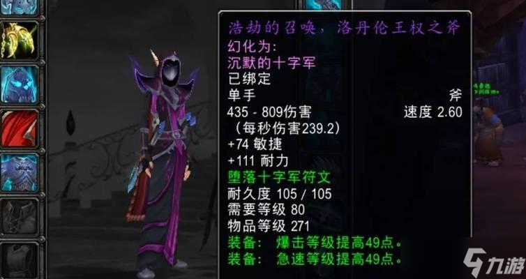 魔兽世界90神器幻化规则更新,让你的角色更加独特 了解最新规则