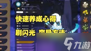 妖之乡坐骑鞍具怎么获取