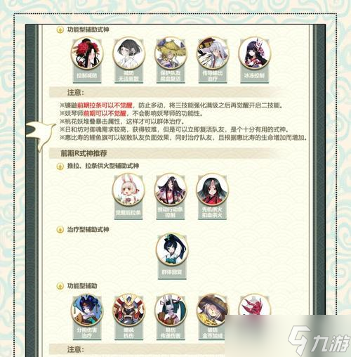 阴阳师醉神宴选择技巧是什么