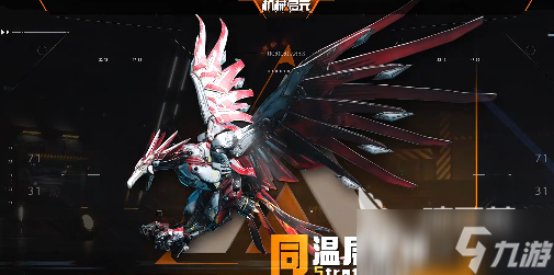 机械启元同温层火神如何 机械启元同温层火神分析