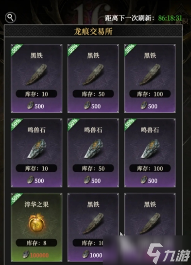 地下城堡4龙痕竞技场徽记的作用 地下城堡4龙痕竞技场徽记如何获取