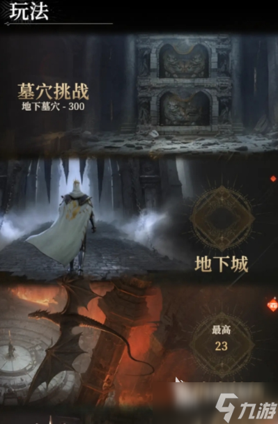 地下城堡4龙痕竞技场徽记的作用 地下城堡4龙痕竞技场徽记如何获取