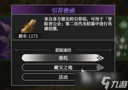 地下城堡4招募方式有什么 地下城堡4招募英雄渠道