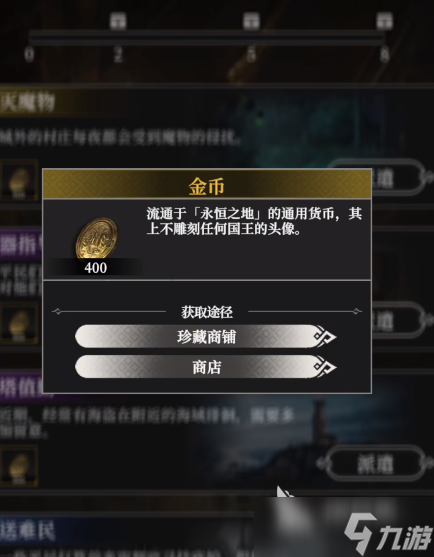 地下城堡4金币怎么刷 地下城堡4金币获取方法