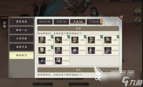 三国望神州副将获取方式 三国望神州副将选哪个择