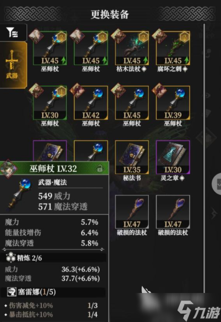 地下城堡4套装效果 地下城堡4套装分享