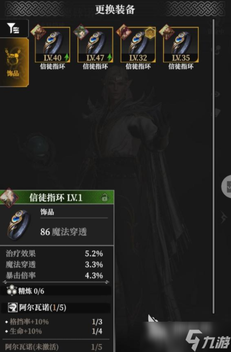 地下城堡4套装效果 地下城堡4套装分享