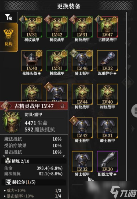 地下城堡4套装效果 地下城堡4套装分享