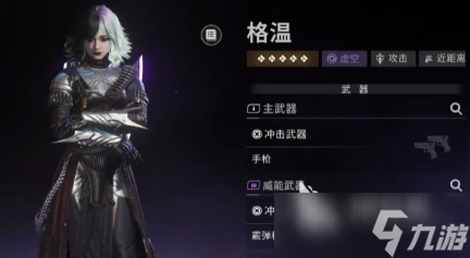 命运群星角色推荐 命运群星角色分享教程