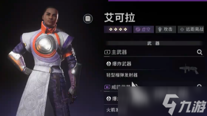 命运群星角色推荐 命运群星角色分享教程