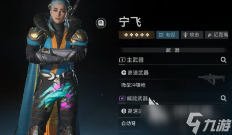 命运群星角色推荐 命运群星角色分享教程