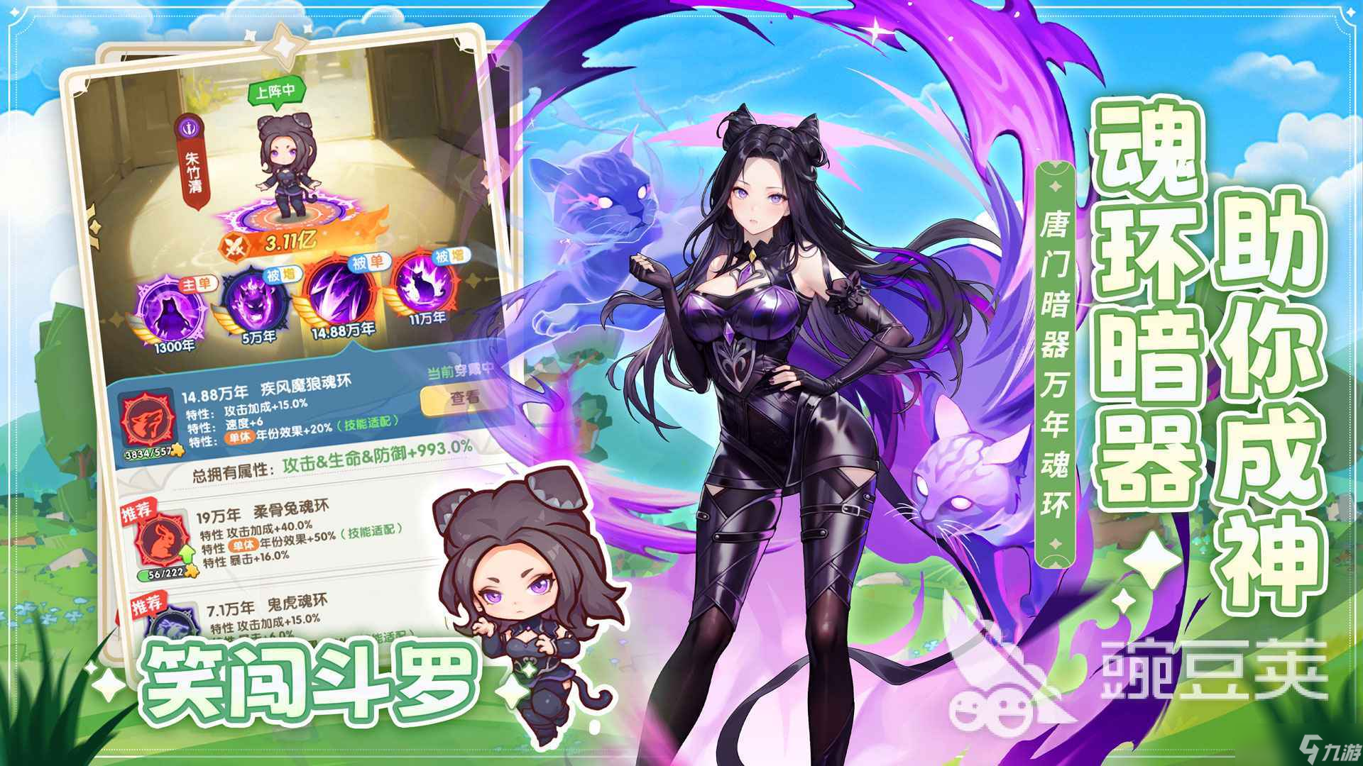 口袋斗罗大陆海之矛分享 口袋斗罗大陆海之矛教程