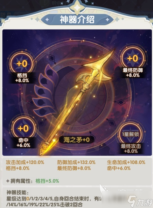 口袋斗罗大陆海之矛分享 口袋斗罗大陆海之矛教程