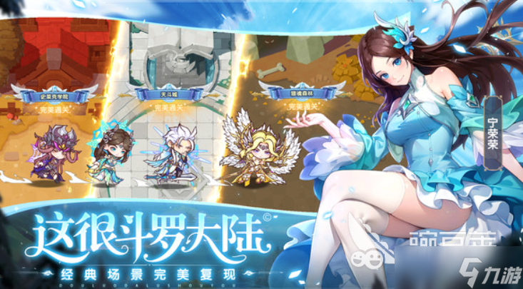 口袋斗罗大陆角色分享 口袋斗罗大陆角色有什么