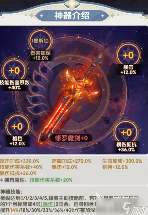口袋斗罗大陆海之矛分享 口袋斗罗大陆海之矛教程