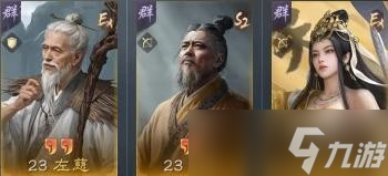 三国谋定天下S10阵容搭配推荐