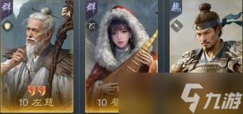 三国谋定天下S10阵容搭配推荐