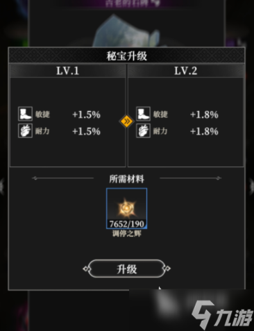 地下城堡4秘宝教程 地下城堡4秘宝有什么