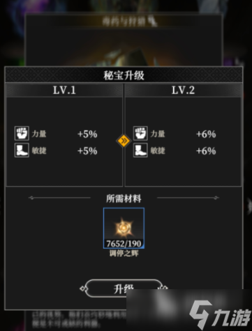 地下城堡4秘宝教程 地下城堡4秘宝有什么