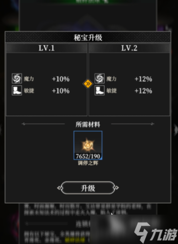 地下城堡4秘宝教程 地下城堡4秘宝有什么