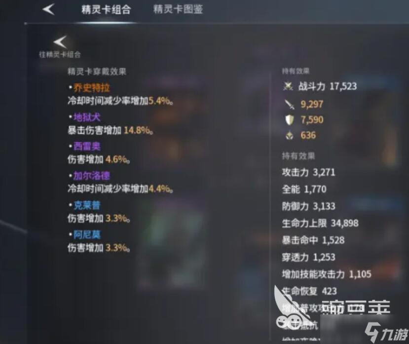 零度曙光精灵卡搭配推荐 零度曙光精灵卡玩法技巧