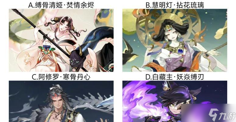 阴阳师中寒骨丹心皮肤的获取途径是什么