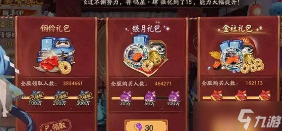 阴阳师氪金月卡购买流程 购买后有什么优惠