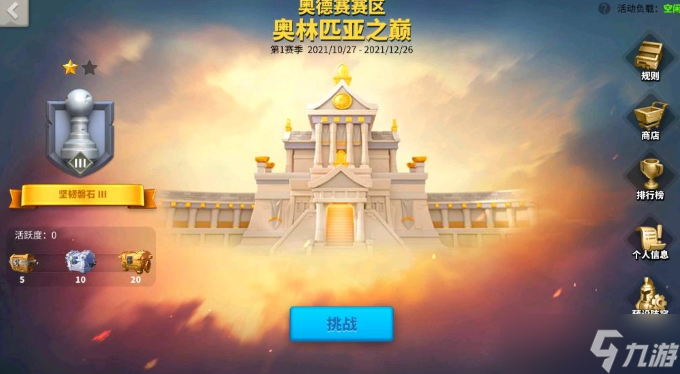 万国觉醒奥林匹斯之巅怎么变塔