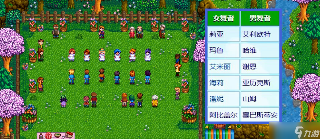 星露谷物语花舞节有什么值得买的