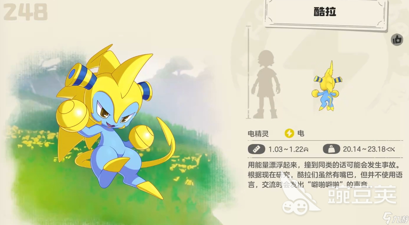 洛克王国世界酷拉捕捉方法分享 洛克王国手游安卓手机版酷拉进化教程