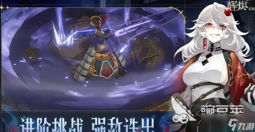辉烬教程分享 辉烬玩法技巧